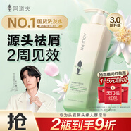 阿道夫祛屑舒爽洗發(fā)水420ml 去屑控油 精油香氛洗發(fā)露男女士熱門(mén)商品