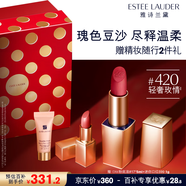 雅詩(shī)蘭黛絨霧緞光唇膏420#輕奢玫情色口紅禮盒化妝品套裝生日禮物