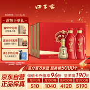 口子窖 六年型 兼香型白酒 50度 550ml*2瓶*3套 禮盒整箱裝 禮物