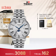 天梭（TISSOT）手表 卡森臻我系列男表 瑞士石英男士鋼帶腕表時(shí)尚表生日禮物