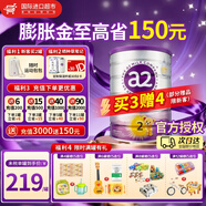 a2紫白金新西蘭進(jìn)口天然A2蛋白嬰幼兒配方奶粉900g 【下單種草返30元E卡】2段1罐