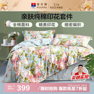 富安娜四件套純棉100%全棉床上用品印花套件雙人加大床單被套230*229cm