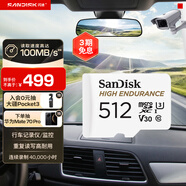 閃迪（SanDisk）512GB TF（MicroSD）4K內存卡 行車(chē)記錄儀 監控攝像頭專(zhuān)用 40,000小時(shí)錄制 重復讀寫(xiě)高耐用存儲卡