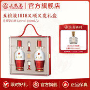五糧液【官方旗艦】1618又順又發(fā)禮盒 52%vol 500mL 2瓶