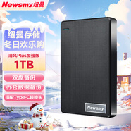 紐曼（Newsmy）1TB 移動(dòng)硬盤(pán)機械 雙盤(pán)備份 清風(fēng)Plus加強版 USB3.0 2.5英寸 風(fēng)雅黑 海量存儲 手機連接 格紋設計
