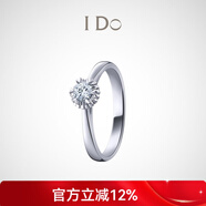 I Do 求婚鉆戒 Destiny系列18K金六爪鉆石戒指女情人節禮物 15號/18K金/18分/定制/改圈±2