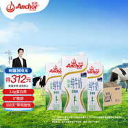 安佳（Anchor）脫脂牛奶 3.6g蛋白質(zhì)牛奶 新西蘭原裝進(jìn)口草飼1L*12盒