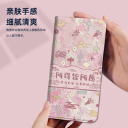 水草人2026馬年翻蓋皮套手機殼適用華為hi暢享80s防摔70x活力70m保護套60s軟70z/60ultra/50/30e/2 得愿-A皮套 華為 暢享MAX