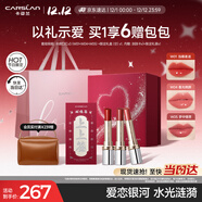 卡姿蘭（Carslan）水吻口紅禮盒熱賣(mài)三支水光滋潤顯白不易掉色3g*3 圣誕禮物送女友
