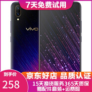 vivo X23 二手手機 安卓 全面屏 游戲手機 全網(wǎng)通4G智能手機 幻彩版-星語(yǔ)新意【6G+128G】 95新