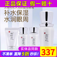 新生活化妝品漢娜尚妃天地韻晶容三件套裝精華眼霜官專(zhuān)柜正品護膚品旗艦網(wǎng) 晶容眼霜