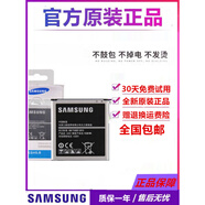 三星（SAMSUNG）I9152原裝電池I9150P gt-i9158P G3858 sch-p709手機電池 兩個(gè)原裝電池盒裝