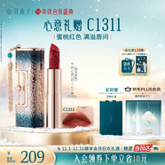 花西子同心鎖口紅C1311唇膏滋潤不掉色提氣色送女友生日禮物