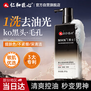 仁和匠心洗面奶200g男士專(zhuān)用控油保濕祛去黑頭深層清潔痘清爽煙酰胺潔面乳