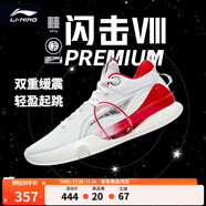 李寧 閃擊8Premium男鞋籃球鞋beng科技輕便透氣支撐專(zhuān)業(yè)實(shí)戰運動(dòng)鞋 標準白(111款)-1 46