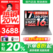 聯(lián)想小新16/小新Pro16GT AI元啟 2025新品可選補貼高性能輕薄筆記本電腦 學(xué)生手提辦公本 標壓酷睿 13代i7 32G 1TB 升級｜小新16高配 16英寸大屏