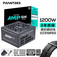 追風(fēng)者AMP GH白金牌1200W全模組電腦機箱電源(ATX3.1/PCIe5.1/12V-2x6 /日系電容/5090顯卡）