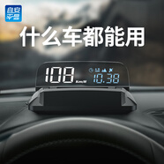 自安平顯H400G 特斯拉h(huán)ud抬頭顯示器車載通用gps北斗雙模芯片不限車型USB