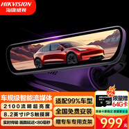 HIKVISION?？低昅3PRO流媒體后視鏡行車(chē)記錄儀 超高清夜視IPS超大觸摸屏
