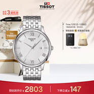 天梭（TISSOT）手表 俊雅系列男表 瑞士石英男士鋼帶腕表商務(wù)表生日禮物