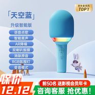 金運 話(huà)筒音響一體麥克風(fēng)k歌寶無(wú)線(xiàn)藍牙兒童家庭ktv娛樂(lè )唱歌神器 通用手機電腦電視收音錄音大巨蛋抖音 【天空藍】語(yǔ)音點(diǎn)歌丨智能美聲丨AI智能降噪