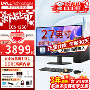 戴爾（DELL）成就3030s升級款ECS1250 25年新款 14代酷睿小機箱辦公游戲財務(wù)網(wǎng)課電腦主機臺式機商用家用升級款 主機+27.0英寸高清顯示器 i5-14400 32G內存 1T固態(tài)硬盤(pán)