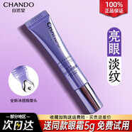 自然堂（CHANDO） 凝時(shí)小紫瓶眼霜淡化干紋細紋黑眼圈舒緩滋潤眼周提拉緊致 小紫瓶眼霜15g