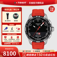 天梭（TISSOT）【官方授權店】 瑞士手表 新品騰智無(wú)界系列太陽(yáng)能多功能智能腕表 劉亦菲同款T121.420.47.051.01