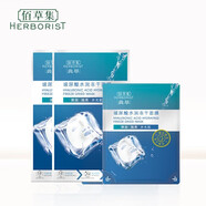 佰草集（HERBORIST）新玉潤保濕套裝 深層補水保濕滋養滋潤舒緩 佰草集隨機面膜（不指定）