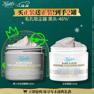 科顏氏（Kiehl's）全新第二代白泥面膜125ml 控油清潔毛孔去黑頭 圣誕禮物