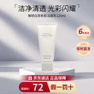 伊麗莎白雅頓（Elizabeth Arden）白茶潔面乳柔膚潔凈泡沫潔面溫和清潔氨基酸洗面奶生日禮物送女友 白茶新肌潔面乳125ml