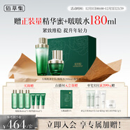 佰草集太極肌源護膚套裝禮盒(啵啵水200ml+精華蜜30ml)補水保濕化妝品