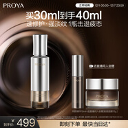 珀萊雅（PROYA）能量精華修護保濕舒緩精華液抗皺緊致精華30ml 圣誕禮物送女友