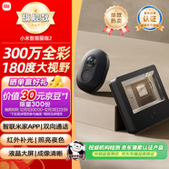 小米智能貓眼2可視門(mén)鈴家用監控攝像頭 300萬(wàn)高清廣角視野紅外夜視遠程對講視頻通話(huà)網(wǎng)絡(luò )貓眼攝像頭