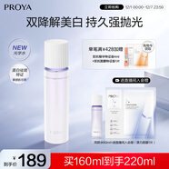 珀萊雅光學(xué)水恒光凈透爽膚水 美白保濕水補水化妝水 160ml圣誕禮物