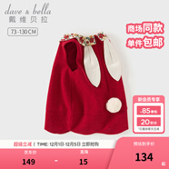 戴維貝拉（DAVE＆BELLA）女童背心裙兒童連衣裙甜美女寶寶裙子2025秋季新年童裙小童公主裙 暗紅色【現貨】 90 cm（建議身高80-90cm）