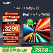 小米（MI）REDMI電視A Pro 70英寸 144Hz高刷 3+64GB 4K超高清平板電視機 以舊換新L70RB-AP二級能效國家補貼