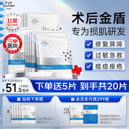 伊膚泉（EVE CHARM）醫用透明質(zhì)酸鈉修復貼醫美術(shù)后補水保濕痤瘡護理敏肌可用5片*3盒