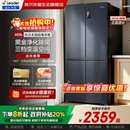 海爾（Haier）智家冰箱十字四開(kāi)門(mén)469升一級能效變頻風(fēng)冷無(wú)霜超薄大容量十字雙開(kāi)門(mén)對開(kāi)門(mén)家用Leader電冰箱 469升