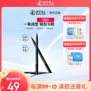 芮可純粹自動(dòng)眉筆畫(huà)眉新手初學(xué)者防水防汗不脫色持久不暈染 01深褐色0.16g