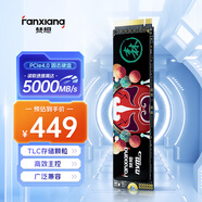 梵想（FANXIANG）500GB SSD固態(tài)硬盤(pán) M.2接口NVMe協(xié)議PCIe 4.0 x4 一體機臺式機筆記本電腦AI PC存儲配件S690