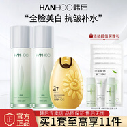 韓后（Hanhoo）茶蕊嫩白水乳套裝護膚品套裝補水保濕美白淡斑抗皺緊致提亮化妝品 3件套：水+乳+防曬