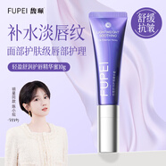 馥珮輕盈舒潤護唇精華蜜保濕滋潤部淡唇膏紋去死皮補水秋冬唇蜜膜打底