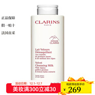 嬌韻詩(shī)（CLARINS）「白吸盤(pán)」均衡柔膚潔顏乳 新老包裝隨機發(fā)貨 400ml