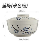 原味主義大碗面杯帶有蓋子泡面帶飯蒸飯拌沙拉梅花 藍梅米色碗