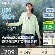 蕉下（beneunder）防曬衣女寬松百搭防紫外線(xiàn)出行AL417荷畔綠均碼