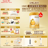 惠氏（Wyeth）啟賦蘊淳A2進(jìn)口HMO幼兒配方奶粉3段（12-36月）810g*6罐