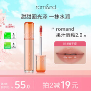 ROMAND柔魅得果汁唇釉2.0鏡面水光口紅唇蜜女學(xué)生潤唇膏滋潤01#柚子皮