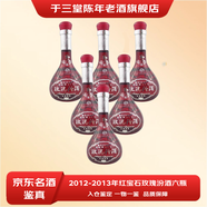 汾酒露酒系列 玫瑰汾酒 白玉汾酒 2011-2013年 水晶玫瑰10 【老酒鑒真 】瓶?jì)暇?2012年 225mL 6瓶 紅寶石玫瑰汾酒