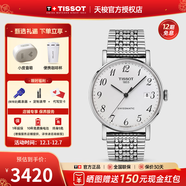 天梭（TISSOT）【官方授權店】 新款 魅時(shí)系列1853瑞士全自動(dòng)機械表 白盤(pán)數字鋼帶T109.407.11.032.00